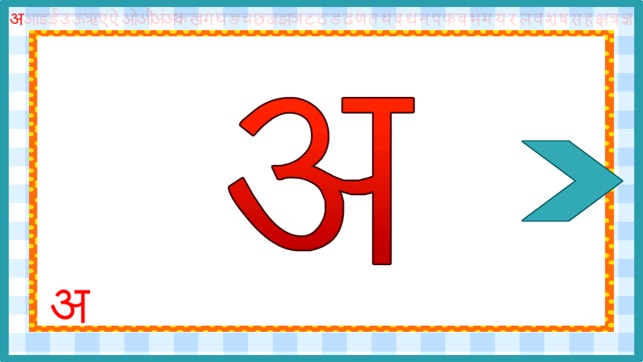 Learn Hindi Varnamala(圖5)-速報App