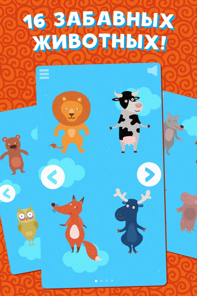 Mishmash Lite – complete the animal! Beautiful and funny educational game for kids and parents screenshot 2