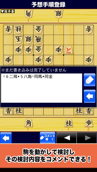 投票型将棋対局みんなのしょうぎのおすすめ画像4