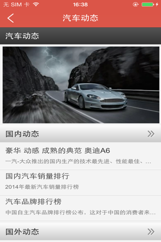 汽车4s店网 screenshot 4