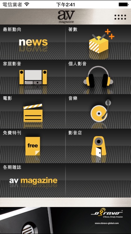 av magazine 影音數碼雜誌