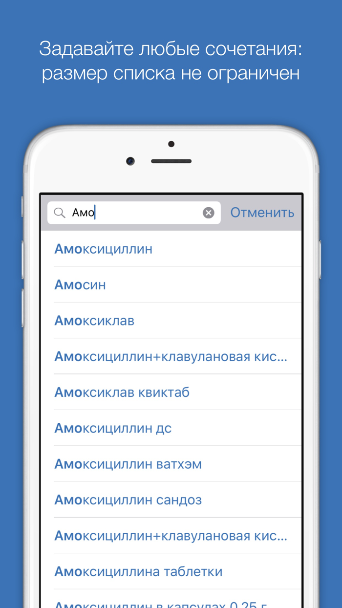 Фармацевт Pro - проверка совместимости лекарств