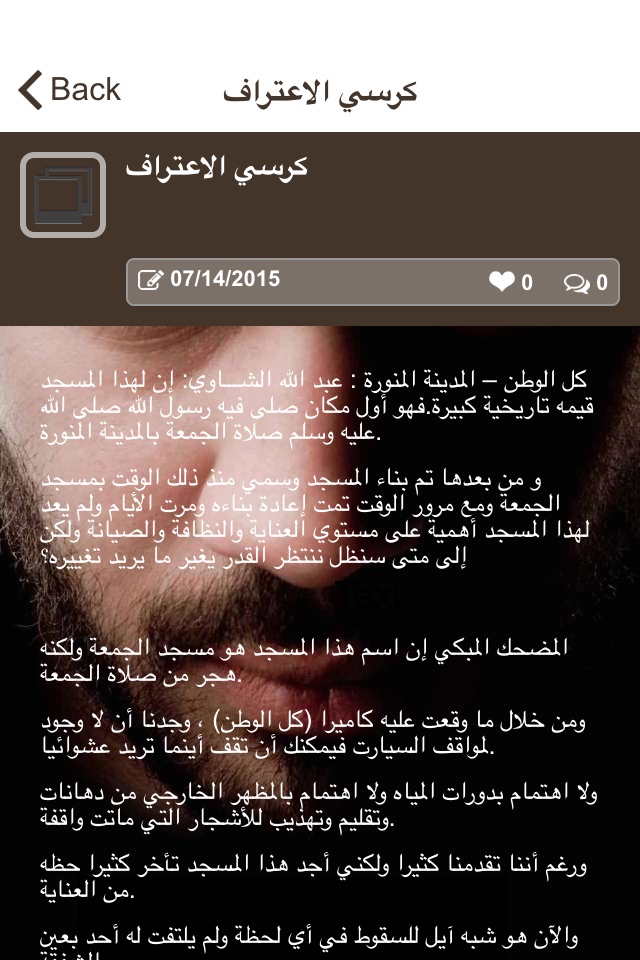 كرسي الاعتراف screenshot 2