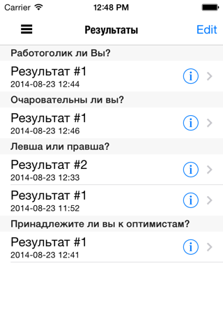 Познай себя screenshot 4