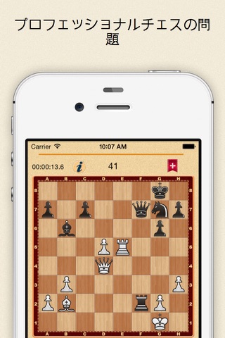 Chess Book - Mate in two collection three screenshot 3