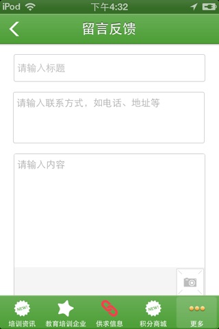 江苏教育培训 screenshot 4