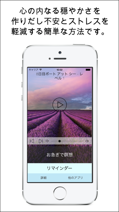 5分間の瞑想 毎日のリラクゼーションと幸福感とストレス解消のための簡単な 28日間のマインドフルネス瞑想コース Iphoneアプリランキング