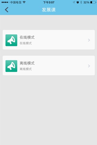 i上中 screenshot 3
