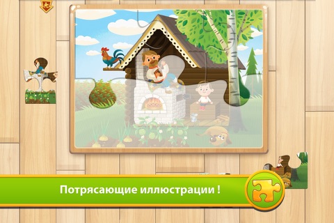 Houses - Cute Puzzles screenshot 4