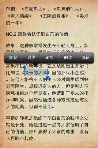 Wisbook 電子書閱讀器 screenshot 3