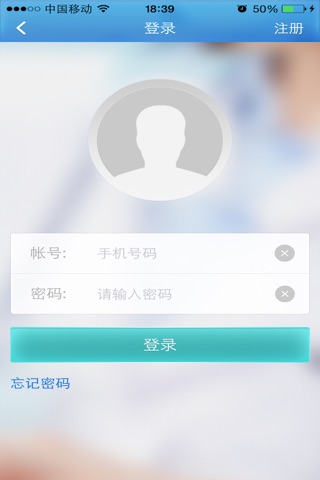 彤爱医生 screenshot 3