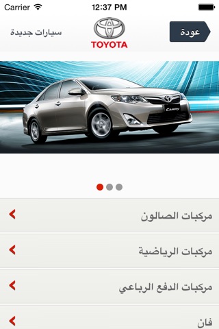 Toyota Al Sayer Kuwait screenshot 3