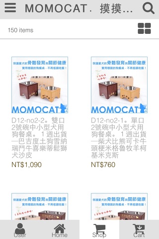 摸摸貓momocat screenshot 3