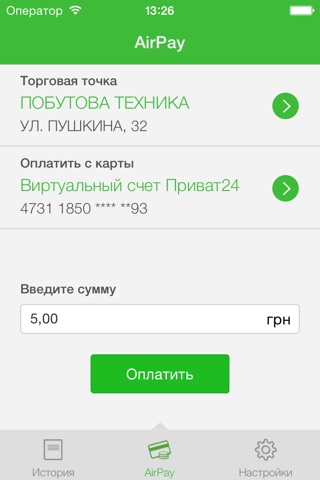 AirPay screenshot 3