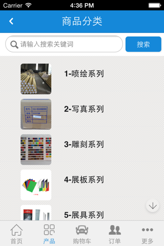 兴阳广告材料 screenshot 3