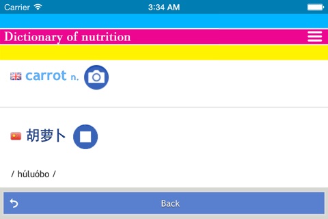 Dictionary of Food and Nutrition in 3 languages screenshot 3