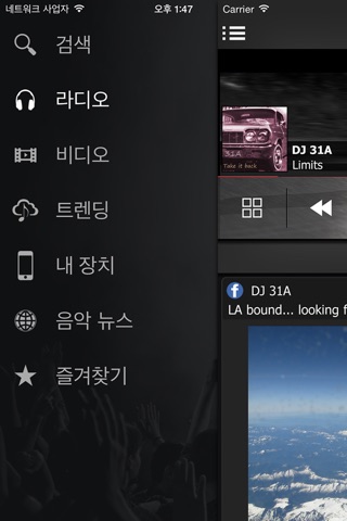 onTune FM - Discover Music Socially screenshot 4