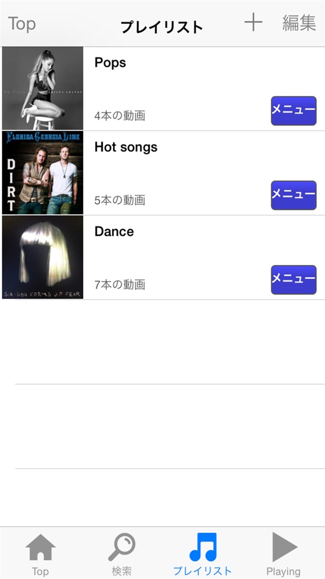 全ての音楽を連続再生・バックグラウンド再生し放題の無料プレイヤー - Music MP3 Playerのおすすめ画像3