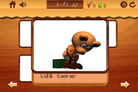 子どものための 動詞-パート2- Japanese verbs for kids screenshot 2