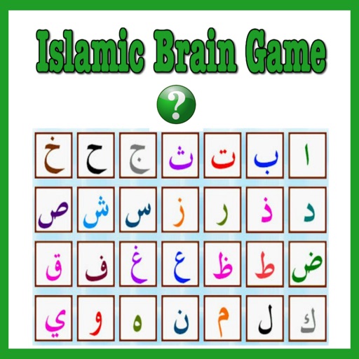 Islamic Brain Game