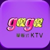 嘎嘎KTV