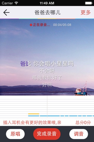 米拉-教你学唱歌 screenshot 4