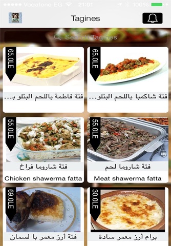 Fatma Restaurant screenshot 3