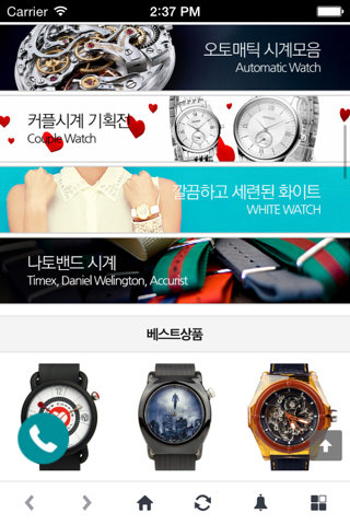 타임메카 screenshot 2