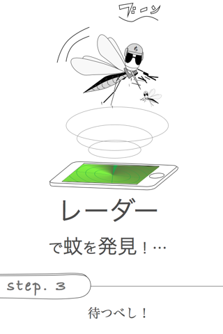 Mosquito Radar screenshot 4