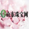 山东珠宝网客户端