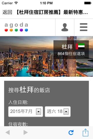 Mojo iTravel 全球自由行 領先的旅遊行動平台 screenshot 2