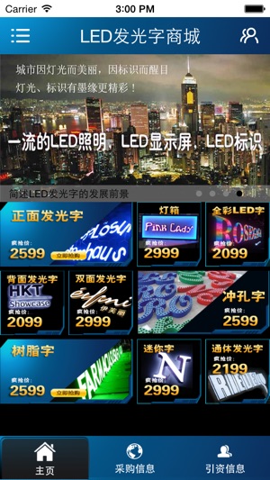 LED发光字商城(圖2)-速報App