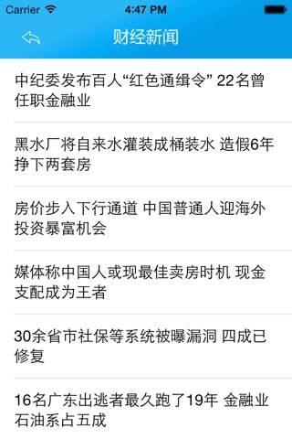 中國农牧网 screenshot 3