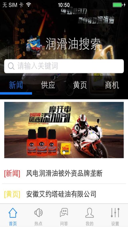 润滑油搜索(Autoparts)