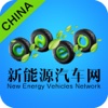 中国新能源汽车网.