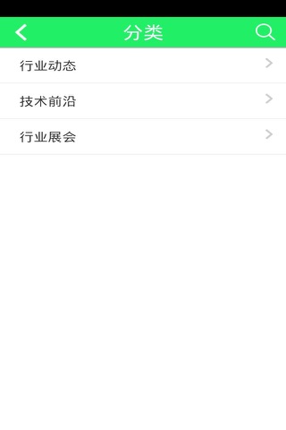 中国灯具照明网 screenshot 3