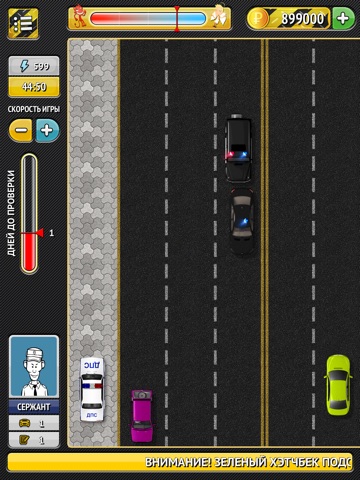 Игра Симулятор гаишника