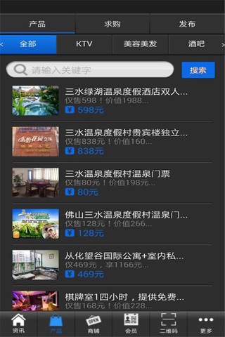 广东休闲 screenshot 2