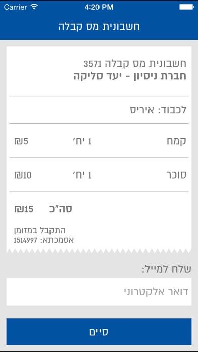 How to cancel & delete iPOS לאומי קארד from iphone & ipad 4