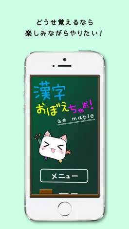 Game screenshot 漢字おぼえちゃお！「おぼえちゃお」シリーズ第１弾 mod apk