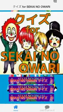 Game screenshot クイズ for SEKAI NO OWARI mod apk