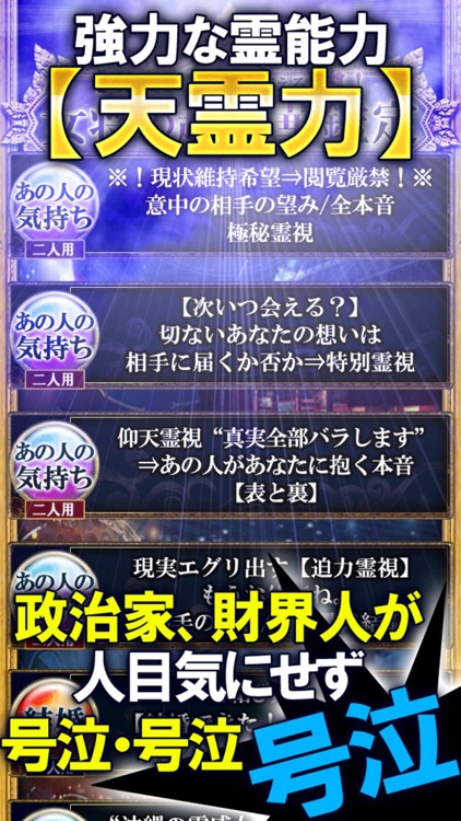 的中ランク1位 霊能女将占い 宝喜美子 By Reiji Co Ltd