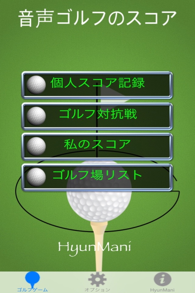 Betting Golf Score IAP with Voice screenshot 3