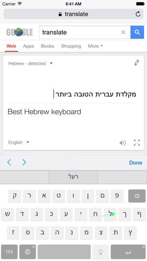 Hebrew SwipeKeys(圖3)-速報App