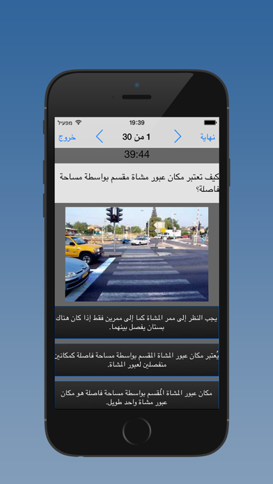 نظرية التعلم - לימוד תאוריה בערבית Screenshot 2