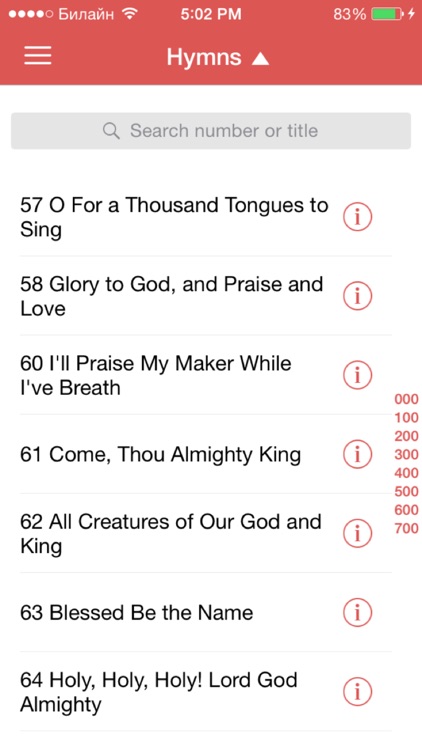 United Methodist Hymnal screenshot-4