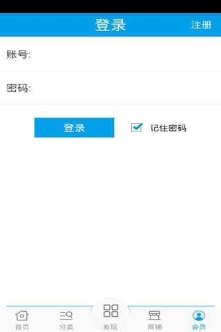 广西建材 screenshot 4