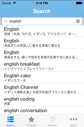 English-Japanese Dictionary,英和辞典・和英辞典-Offline,Translator,Reading screenshot 3