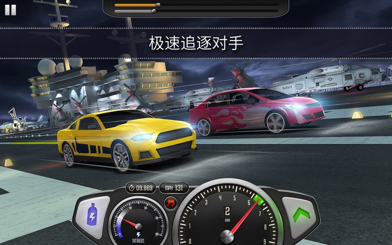 【图】Top Speed: Drag & Fast Racing(截图3) 【图】Top Speed: Drag & Fast Racing(截图3)