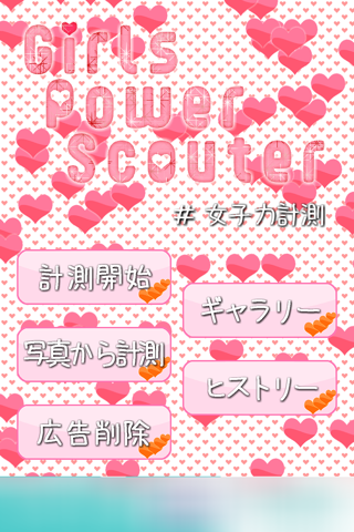 GirlsPowerScouter screenshot 2